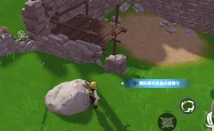 開拓者の水晶の首飾り_見た目