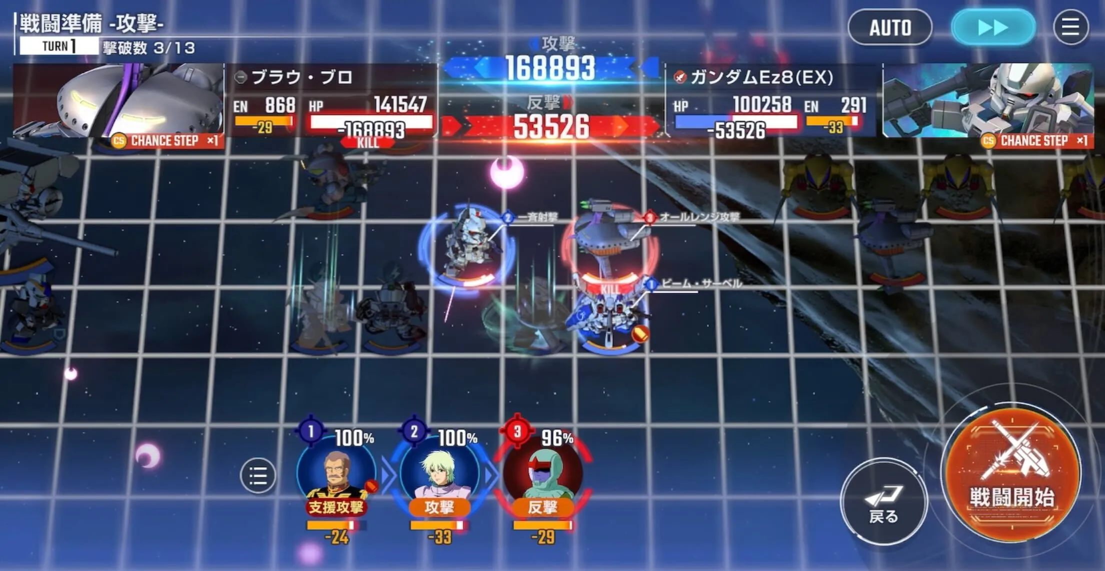 ブラウ・ブロを優先的に倒す