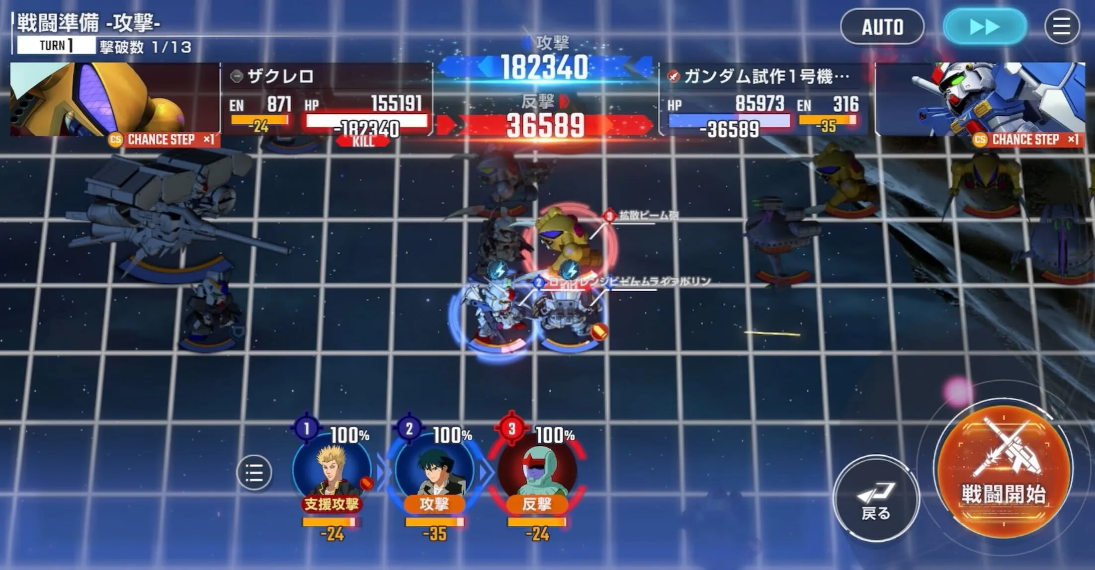 部隊2の支援を使って部隊1でCSを発動する