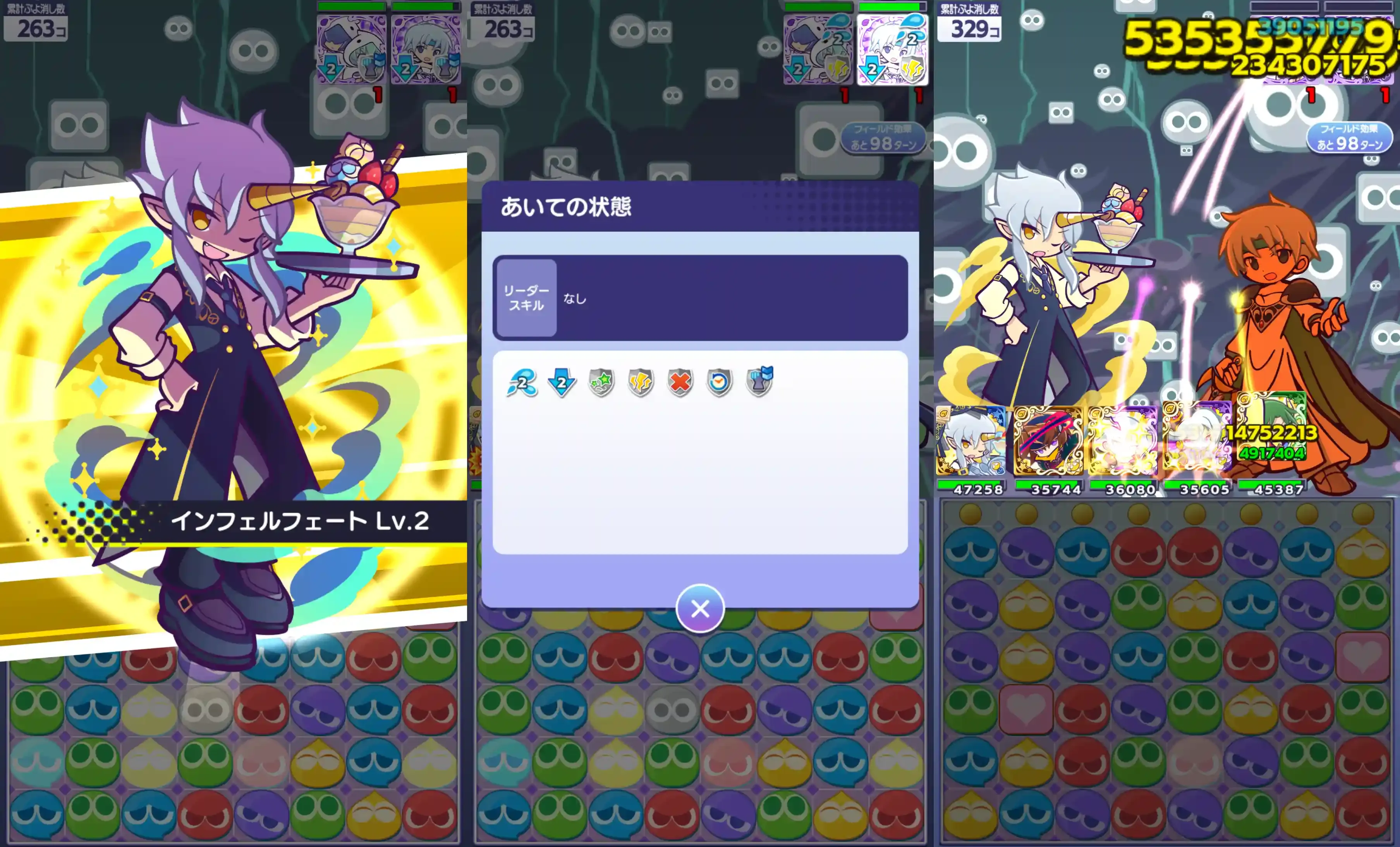 サーバントなデーモンサーバント スキル