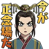 今が正念場だ