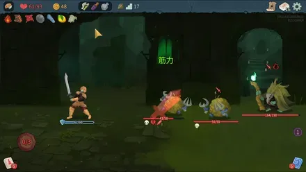 筋力バフで強化