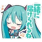 ミク：一緒に届けられるね画像