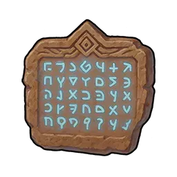 知恵の石板の欠片画像