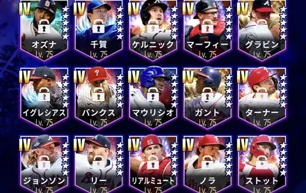 グレードⅣのmaster化