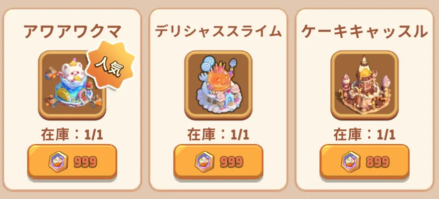 感謝祭交換所