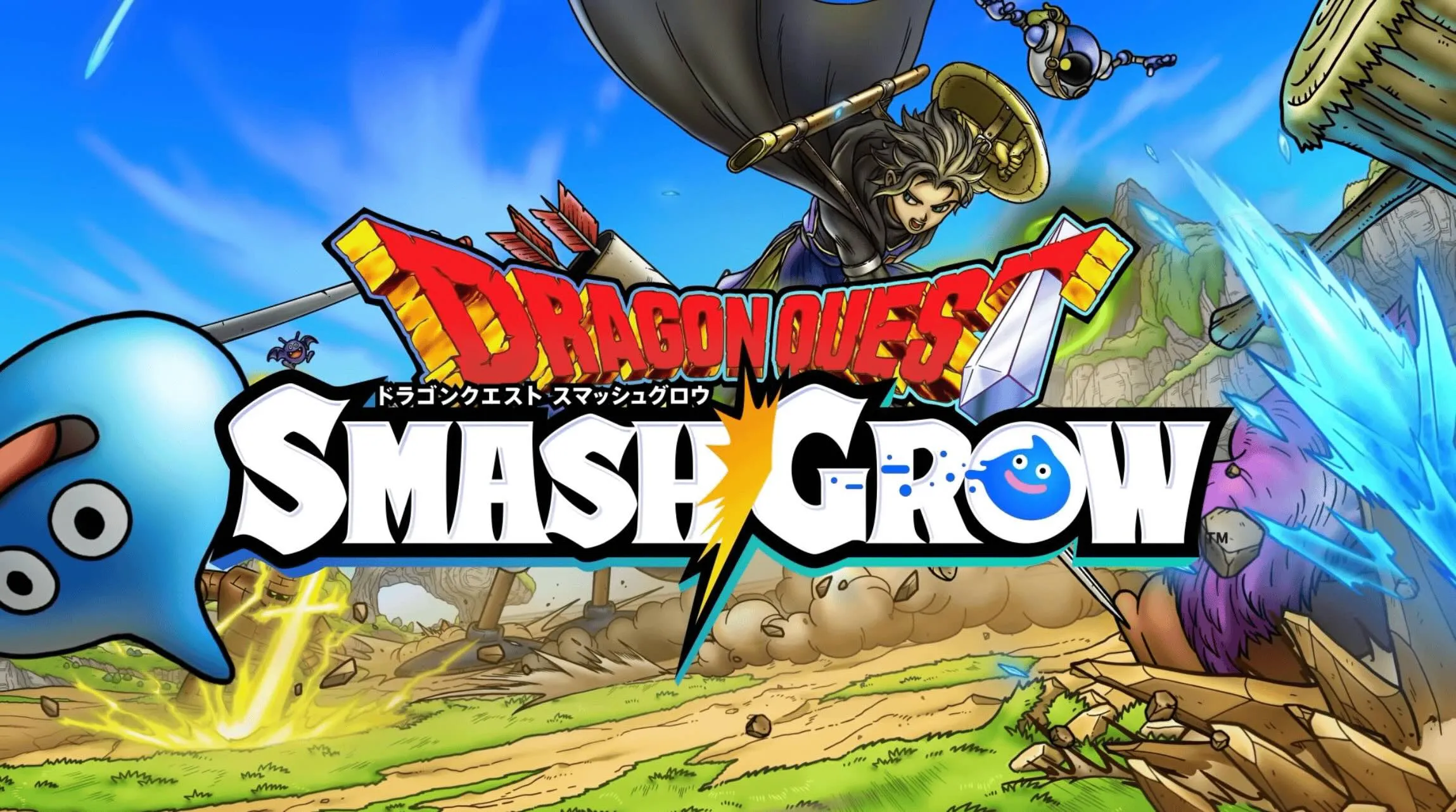 スマグロ製品情報