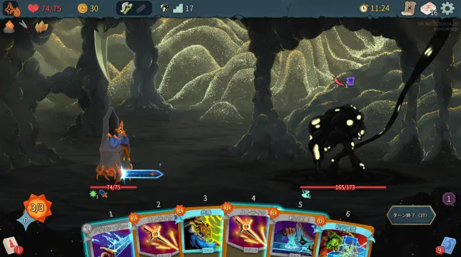 3ターン目の攻撃