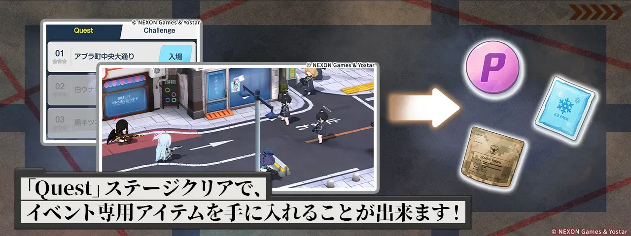 クエストクリアでアイテムを入手