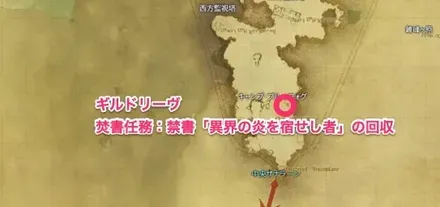 北ザナラーン・風天2