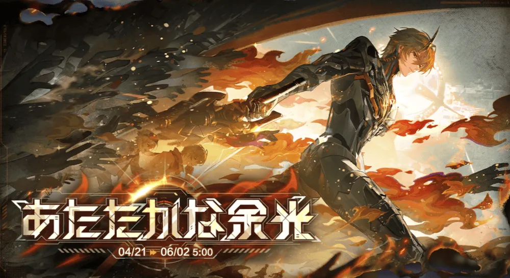 あたたかな余光