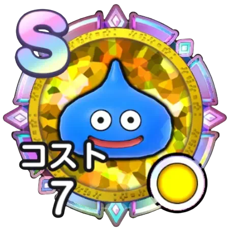スライム