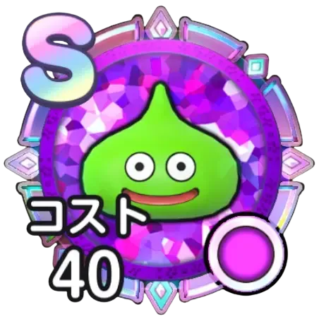 ライムスライム