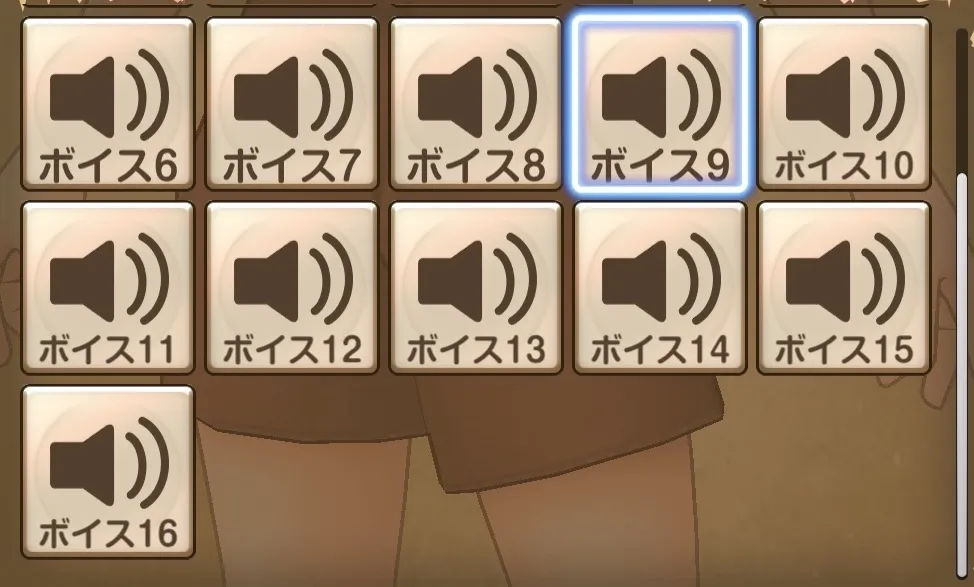 ボイス16種類