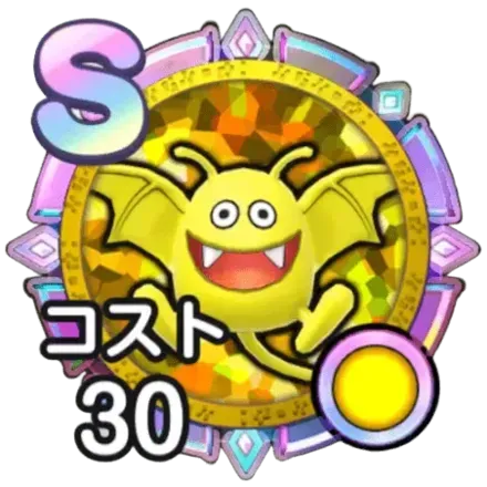 ドラキーマ画像