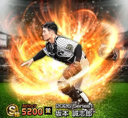 坂本誠志郎画像