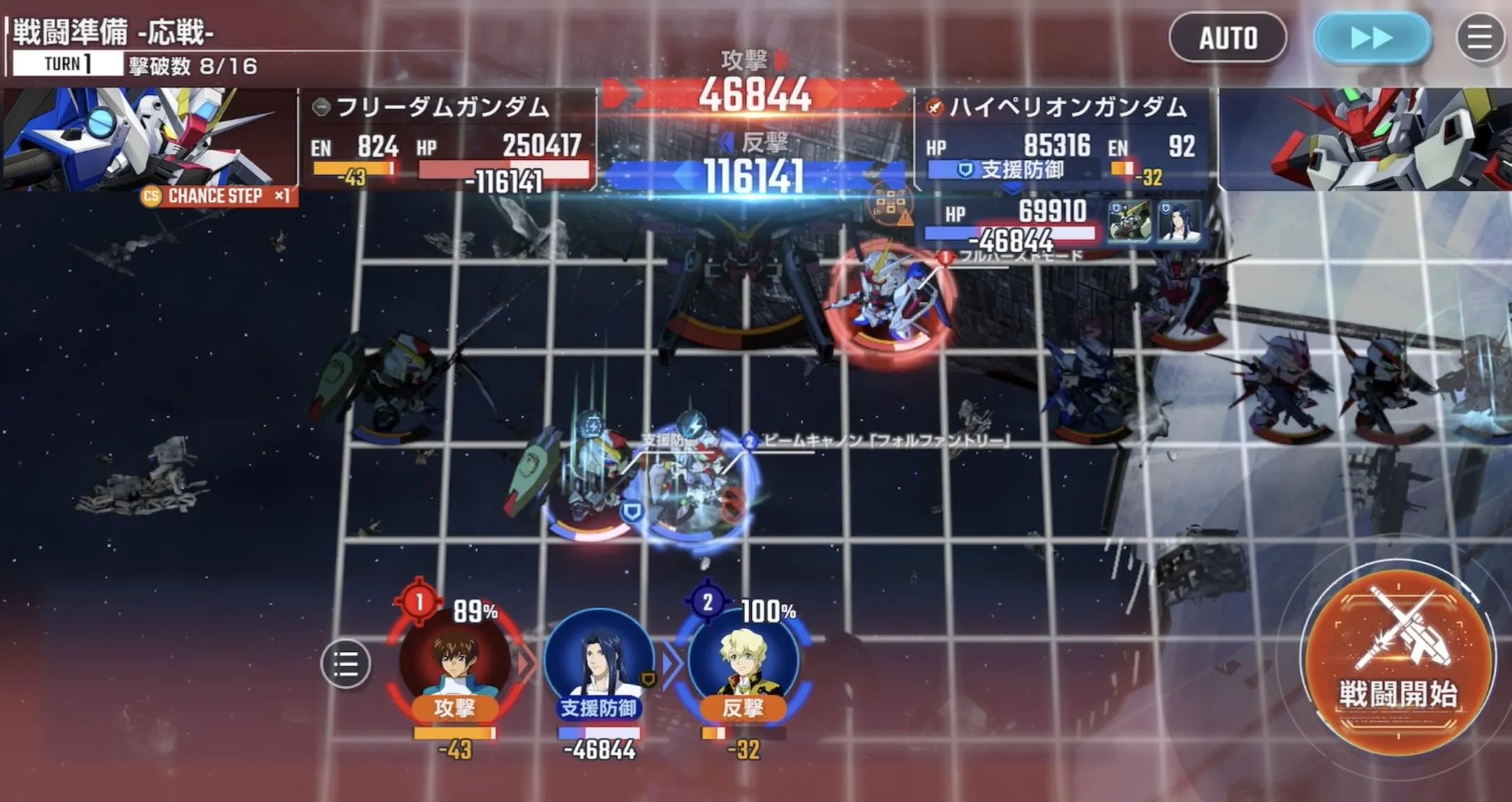 敵軍ターンに火力機体が狙われるように配置する