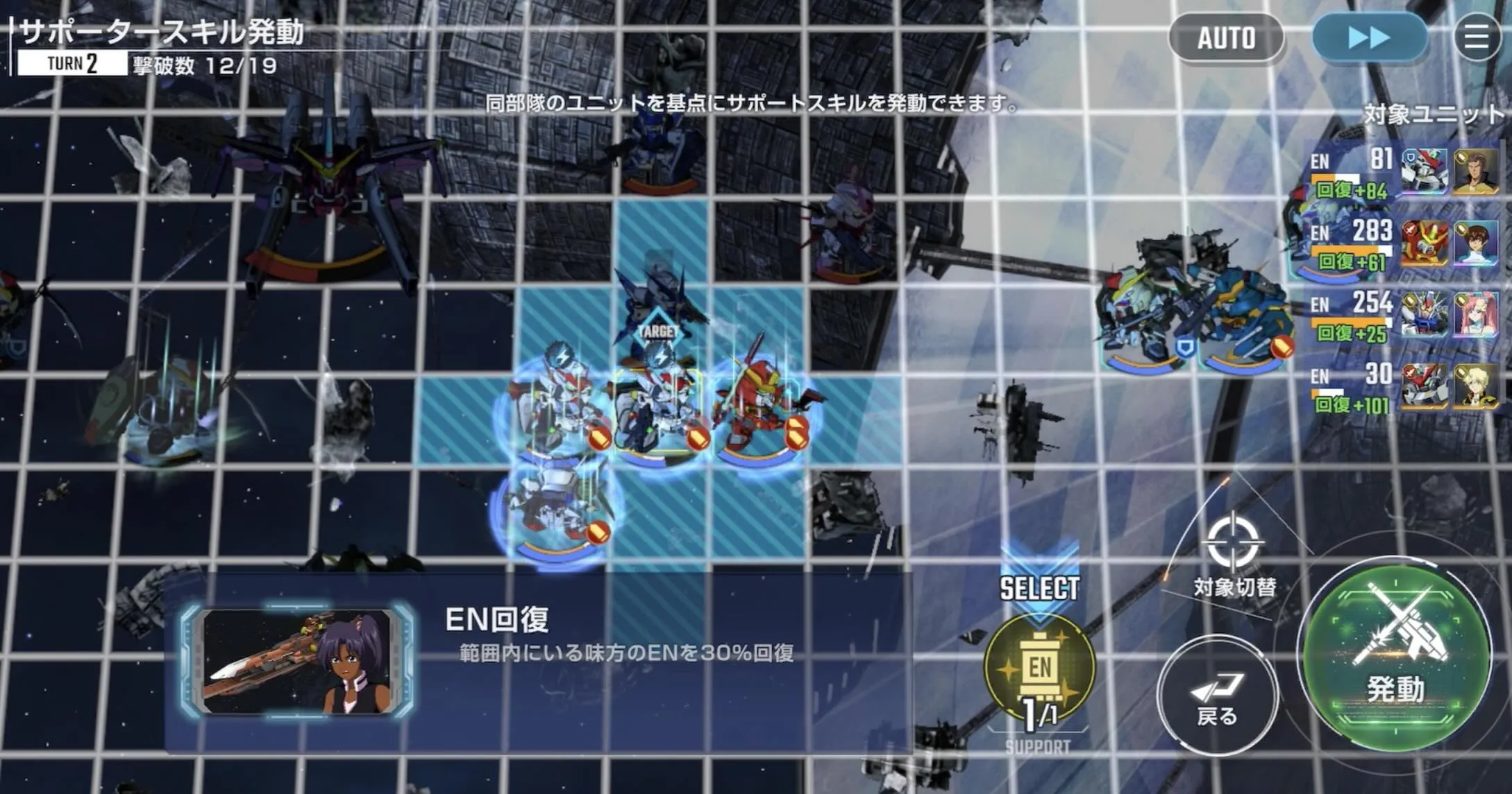 火力機体のEN回復を忘れないようにする