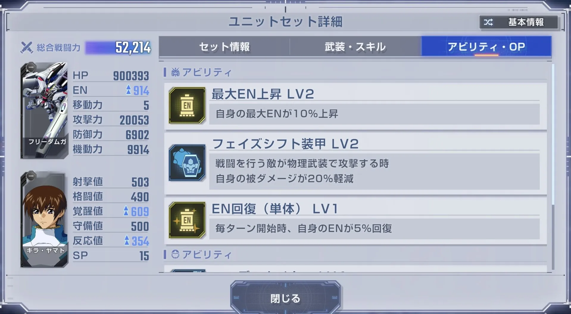 シークレット軍のミーティアは攻撃力を下げておく