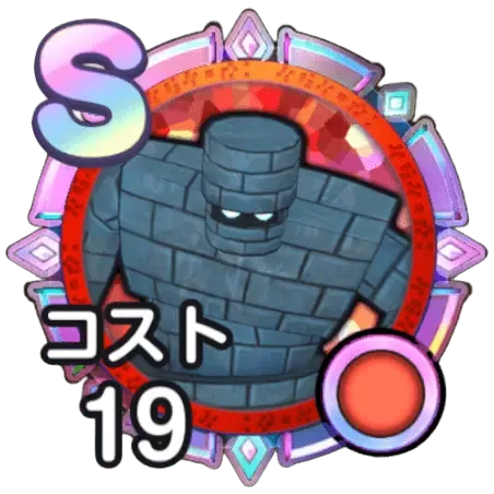 ストーンマン