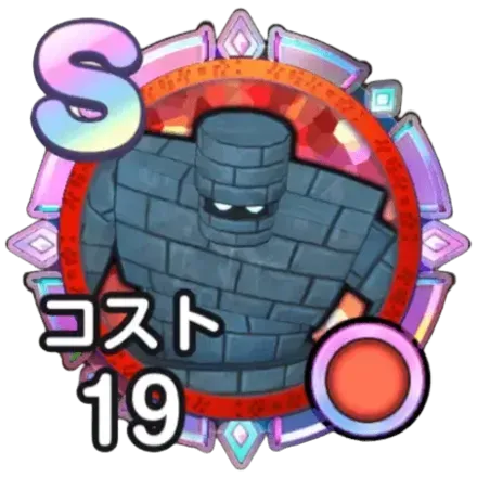 ストーンマン画像