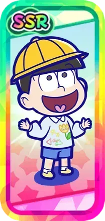 ［こども］十四松