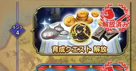 パーシャル冒険ランク