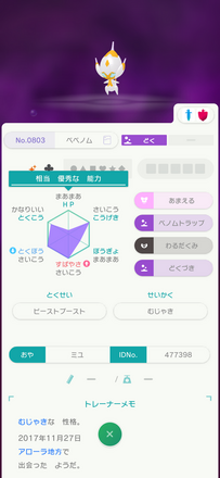 コメント画像