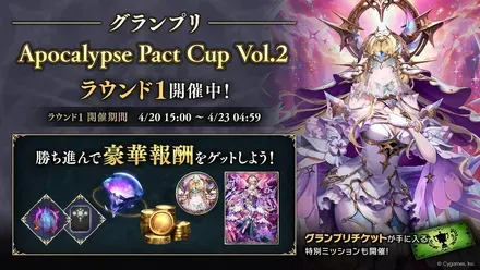 グランプリ_result