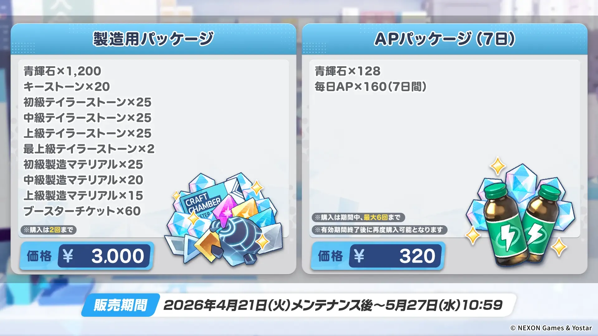 パッケージ4