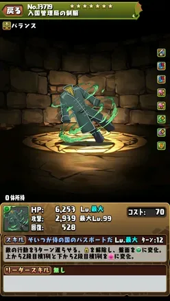 元入国管理局局長・長谷川泰三