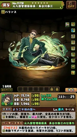 元入国管理局局長・長谷川泰三