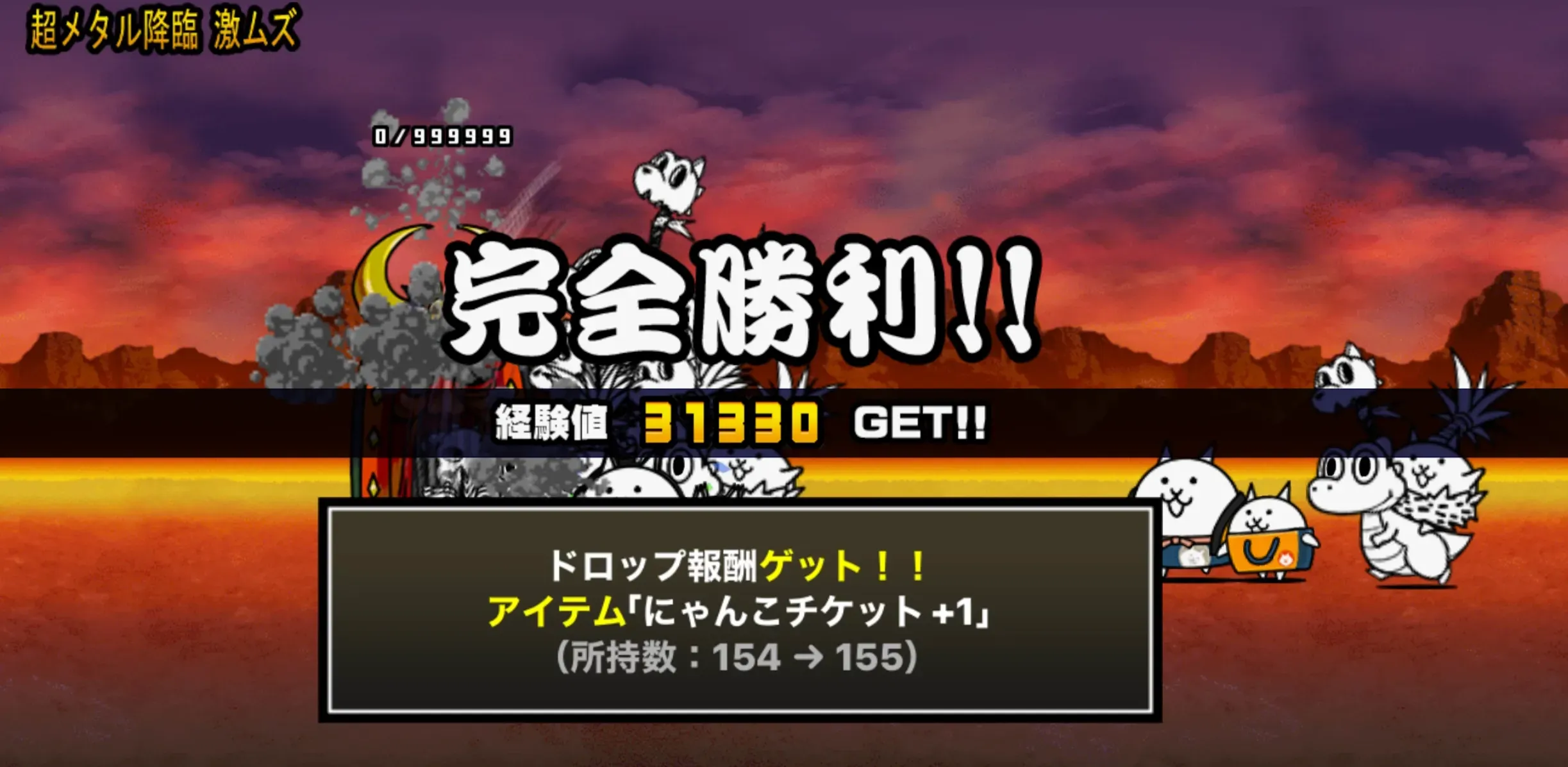 逆襲のカバちゃん バナー