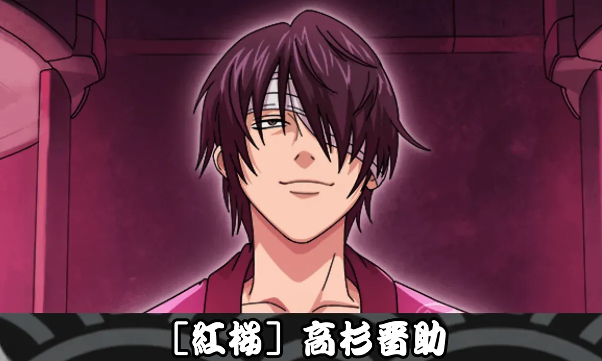 ［紅桜］高杉晋助