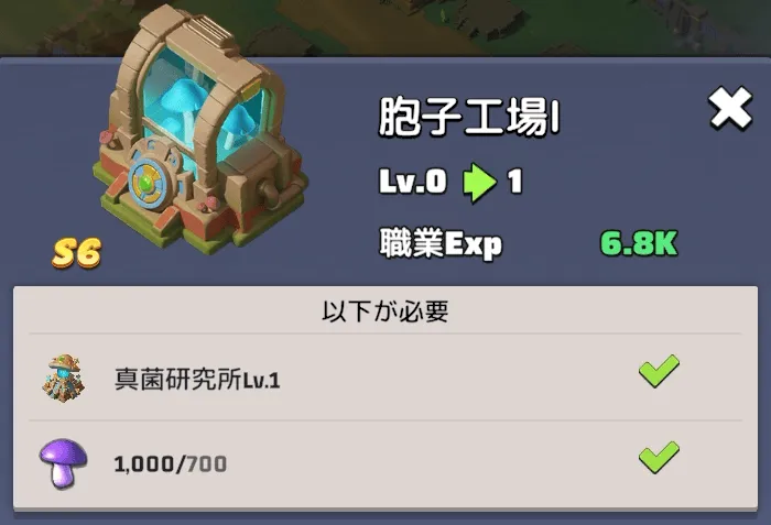 胞子工場