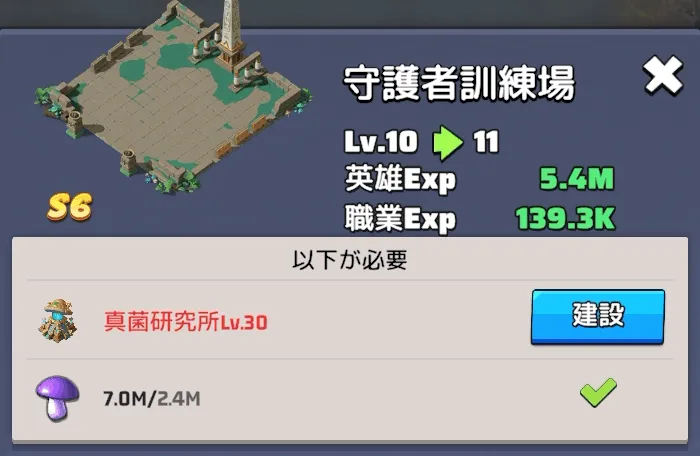 守護者訓練場