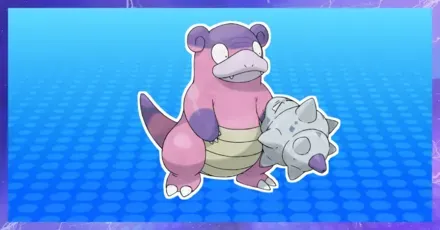 ガラルヤドランの育成論