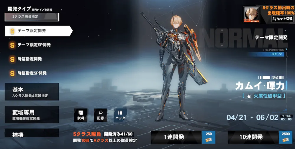 テーマ限定