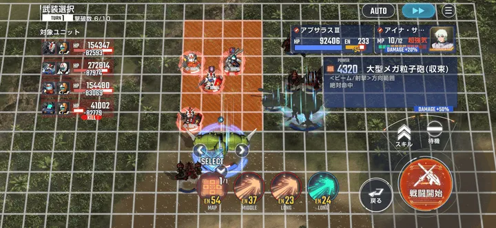 MAP兵器で複数機に火力を出す