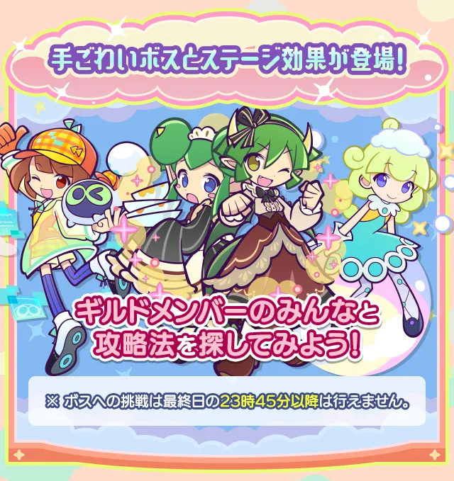 祝！13周年記念ぷよクエラッシュ