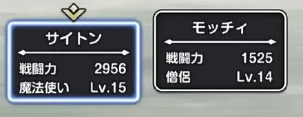 レベルを上げる