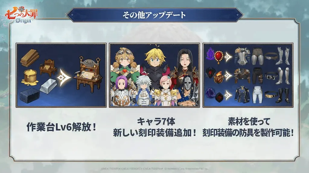 その他アップデート