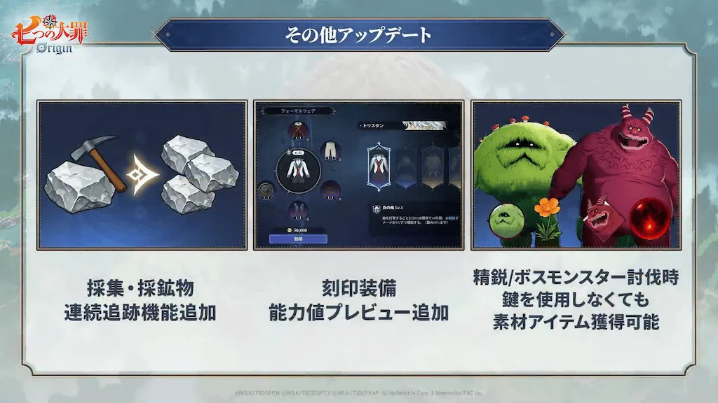 その他アップデート2