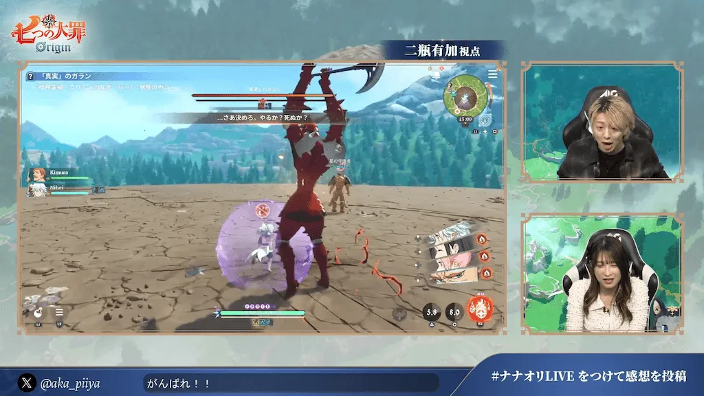 新ボスガランに挑戦