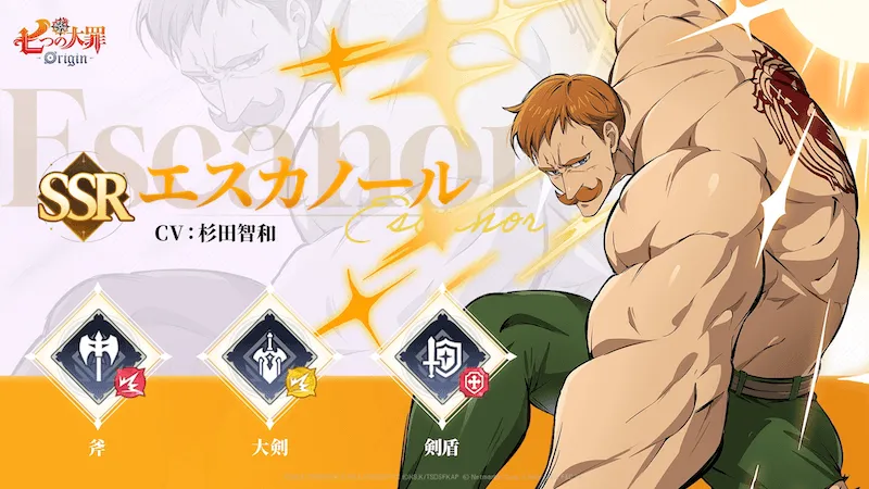 エスカノール実装