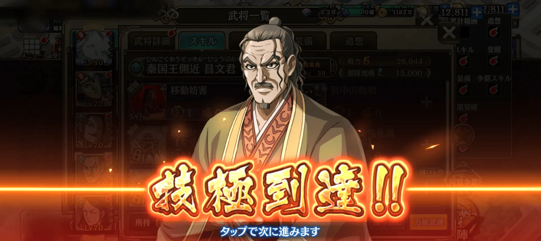 技極達成昌文君