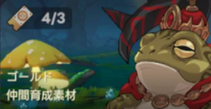 チャレンジ_催眠カエルの殿堂