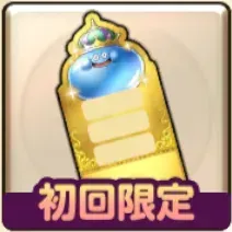 プレミアムパス