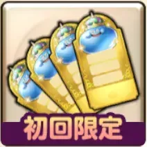 割引プレミアムパス 4枚セット