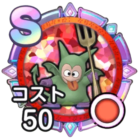 ミニデーモン